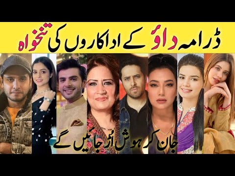 Dao Episode 65 Cast Salary - Dao episode 66 All Cast Salary