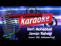 Meri Mohabbat Jawan Rahegi