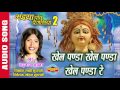 KHEL PANDA KHEL PANDA KHEL PANDA RE खेल पंडा खेल पंडा खेल पं�