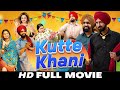 Kutte Khani New Punjabi Movie 2025 Gippy Grewal Ammy Virk Sargun Mehta Punjabi Movies 2025