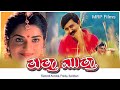 Thuttha Muttha Kannada Superhit Movie Ramesh Aravind Prema Kasthuri Sujatha Tennis Krishna