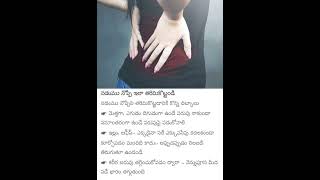 Download lagu Health Tip Back Pain Relief నడుమునొప్పి నివారణ చిట్కాలు #shorts #healthylifestyle #telugu #health mp3