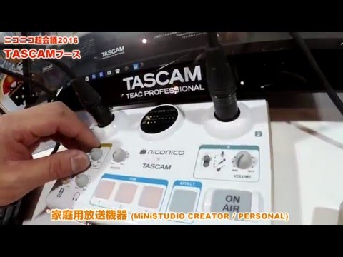 【ニコニコ超会議 2016】TASCAMのネット生放送向けインターフェイス「MiNiSTUDIO」デモ
