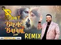 BHOLE DI BARAAT PART 5 REMIX MASTER SALEEM DJ ROHIT MahaShivratri Shiv Bhajan New Song 2025