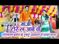 भाजी टोरे ल आबे ओ गायक परदेसी चेलक Bhaji Tore 