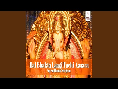 Bal Bhakta Laagi Tuchi Aasara
