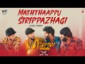 Maththaappu Sirippazhagi Lyrical Video Song Nellai Boys V Raja Arivazhagan Hema Rajkumar
