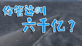 [問題] 給小南10億張起爆符能扳倒木葉嗎？