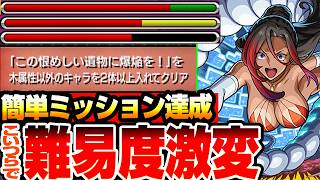 【モンスト】こいつらで難易度激変『超究極 シルビア』木属性2体編成ミッションも簡単達成！ストライカーカードをゲットしよう！【このすばコラボ】【へっぽこストライカー】