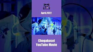 - 【超学生】歌ってみたサビメドレー3
