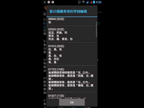 聖經工具 Bible Tool