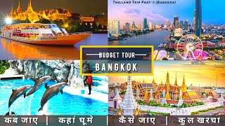 Thailand Low Budget Tour Plan 2022  How To Plan Ba