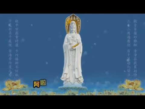 大悲咒12小時無間斷，讓你滿腦都是大悲咒