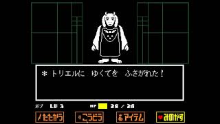 [実況] Undertale part2