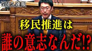 【安達悠司】外国人政策について全部聞いてみた【参政党】
