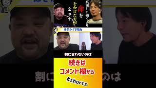 【 丸山ゴンザレス ひろゆき】世界中を1人でクレイジーなジャーニーしてきた男の秘蔵話【クレイジージャーニー 松本人志 TVでは流せない 裏社会】#shorts