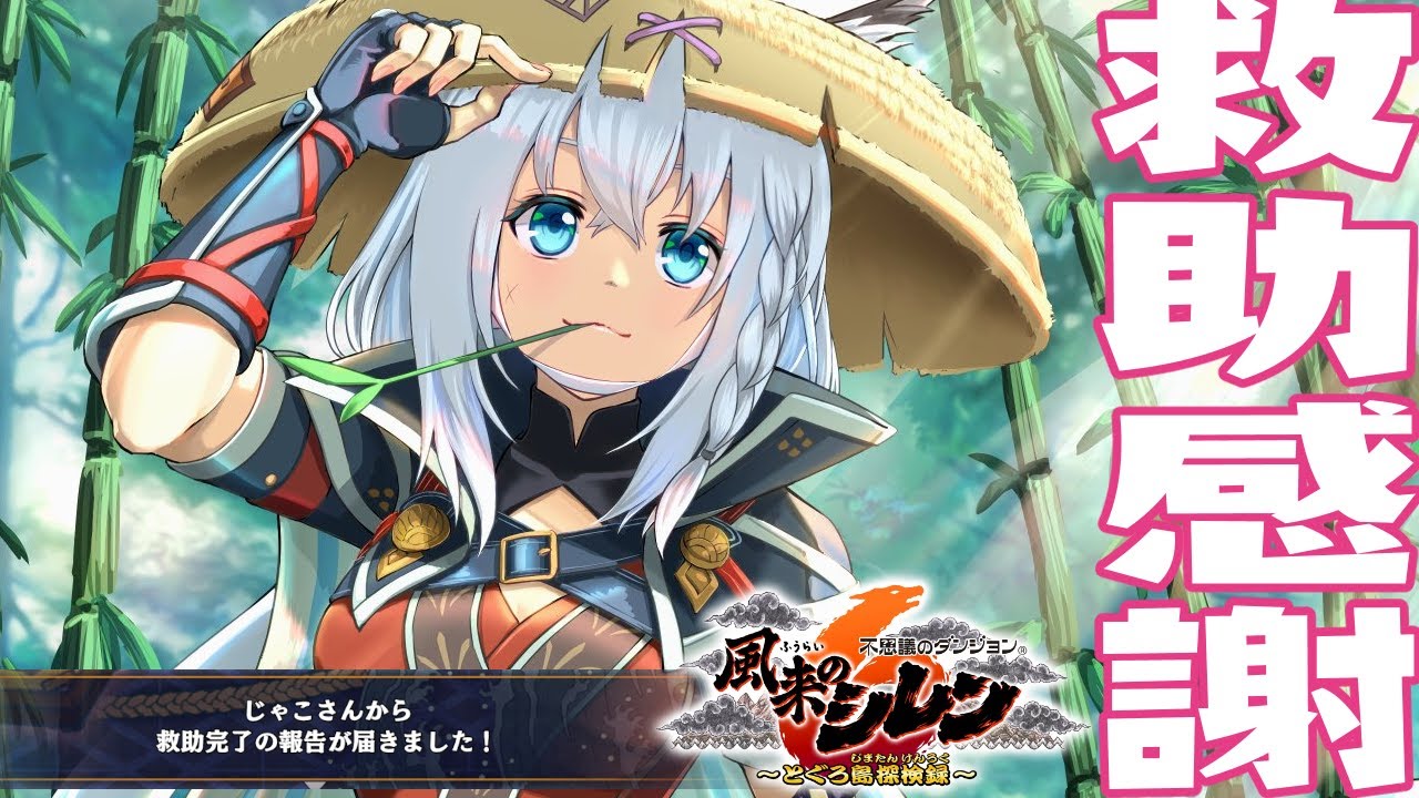 【風来のシレン６】救助ありがとうございます！！２２階からスタート！！【ホロライブ/白上フブキ】