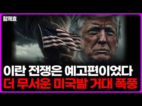 국제 위기와 경제 지표: 현재 상황 분석