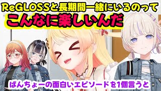 ばんちょーの可愛かったお話【ホロライブ切り抜き/音乃瀬奏】