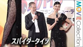 【アンミカ】スパイダータイツで美脚披露！／『スパイダーマン：ブランド・ニュー・デイ』ジャパンプレミア