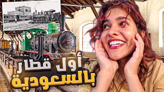 جولة في ربوع بلادي - مدينة تبوك