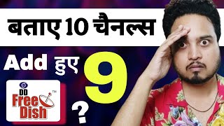 Download lagu DD Free Dish added only 9 Channels? 1 New Channel Missing 🤨 mp3 Download lagu DD Free Dish added only 9 Channels? 1 New Channel Missing 🤨 mp3