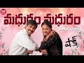 Madhuram Madhuram Song Telugu Lyrics Shock Movie Ravi Teja Jyothika S P Balasubramanyam Chitra