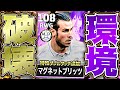 ベイルがナルトコラボでマグネットフィートと須佐能乎と千鳥覚えたのでイーフトは終わりです【eFootball2026アプリ】