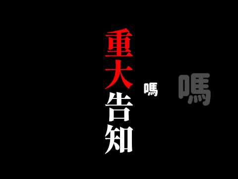 現在Vtuber的觀眾都這麼敏感嗎？ #台v #vtuber #真理果