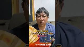 長引く中東情勢新しいサプライチェーン網の構築を急げ！ 国民民主党参議院議員はまぐち誠　 #石油危機 　#国民民主党