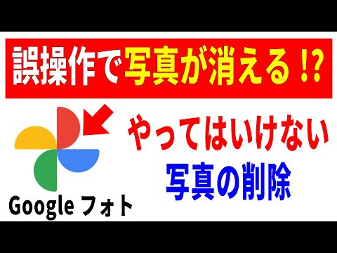 Googleフォトのスクリーンショット