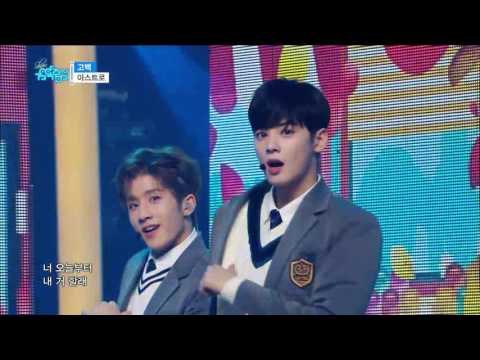【TVPP】 ASTRO - Confession, 아스트로 – 고백 @Show Music Core Live