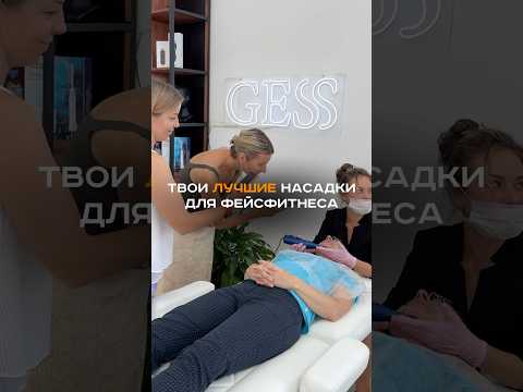 фото аппарат назарова бмс для лица 0