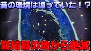 【MHW考察】古龍渡りの被害者？龍結晶の地に眠る環境生物が表す意味とは【モンハンワールド】