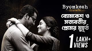 7 Romantic Moments of Byomkesh | Anirban Bhattacharya, Ridhima Ghosh | Byomkesh(ব্যোমকেশ) 7| hoichoi