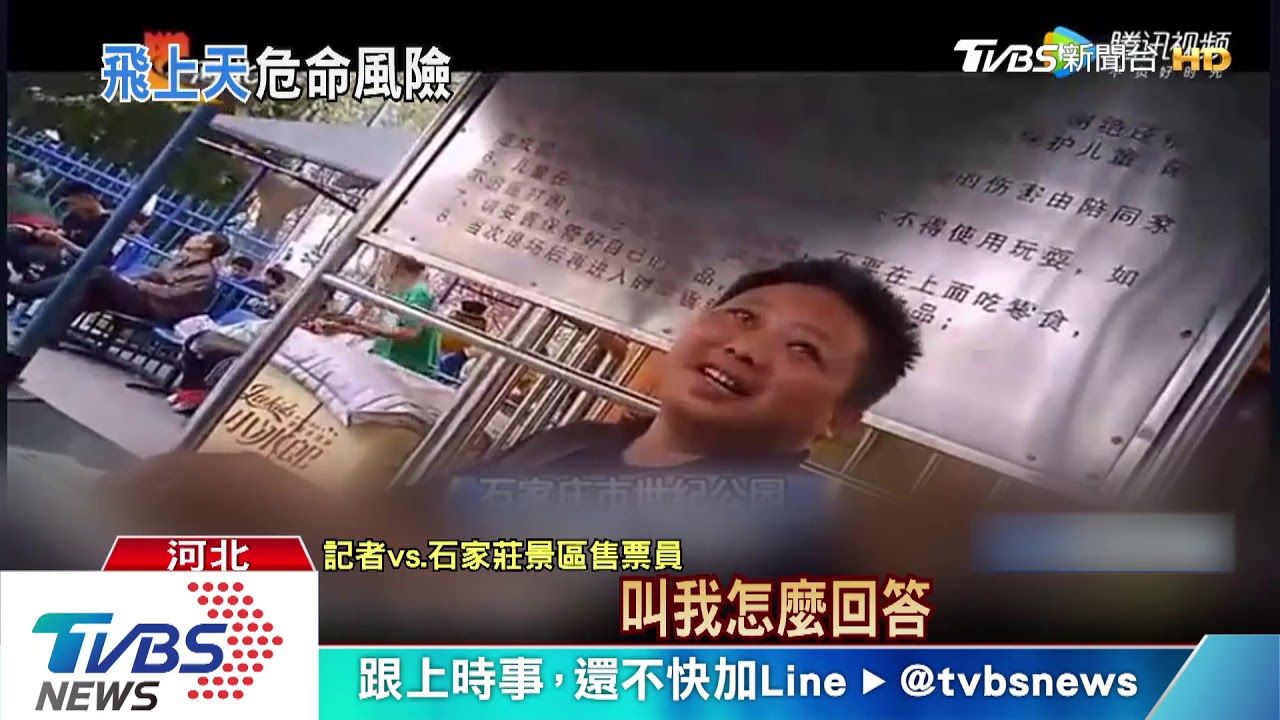 充氣城堡被強風吹翻 一大一小當場慘死