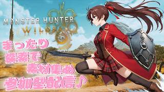 【Steam版】モンスターワイルズ #参加型 #概要欄の要確認 『みんなと遊びたい！さぁ、一狩り行こうよぉ～♪(*´꒳ ` * )』