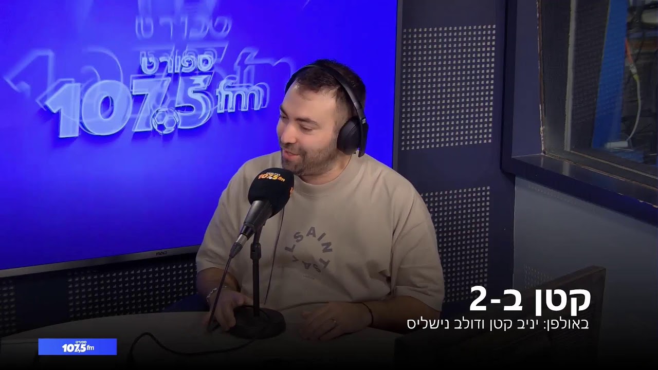 קטן ב-2 - 25.12.25