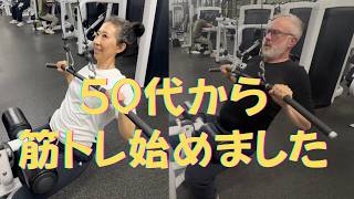 50代からでも遅くない！アメリカ在住の日本人がジム通いを始めたリアルな話💪