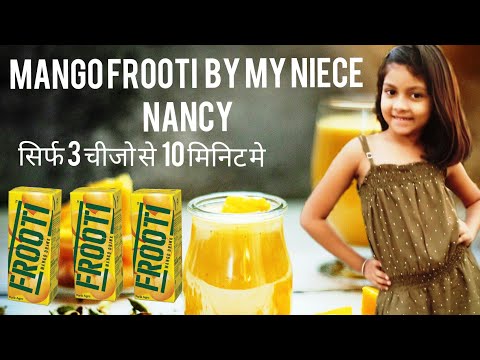 Mango frooti recipe | how to make frooti at home/सिर्फ़ ३ चीजों से  मार्केट जैसी फ़्रूटी बनायें घरपर