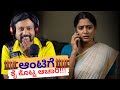 ಆಂಟಿಗೆ ಕೈ ಕೊಟ್ಟ ಆಚಾರಿ RJ Sunil Prank Calls RJ Sunil Mysore Color