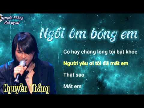 Ngồi ôm bóng em - Nguyễn Thắng