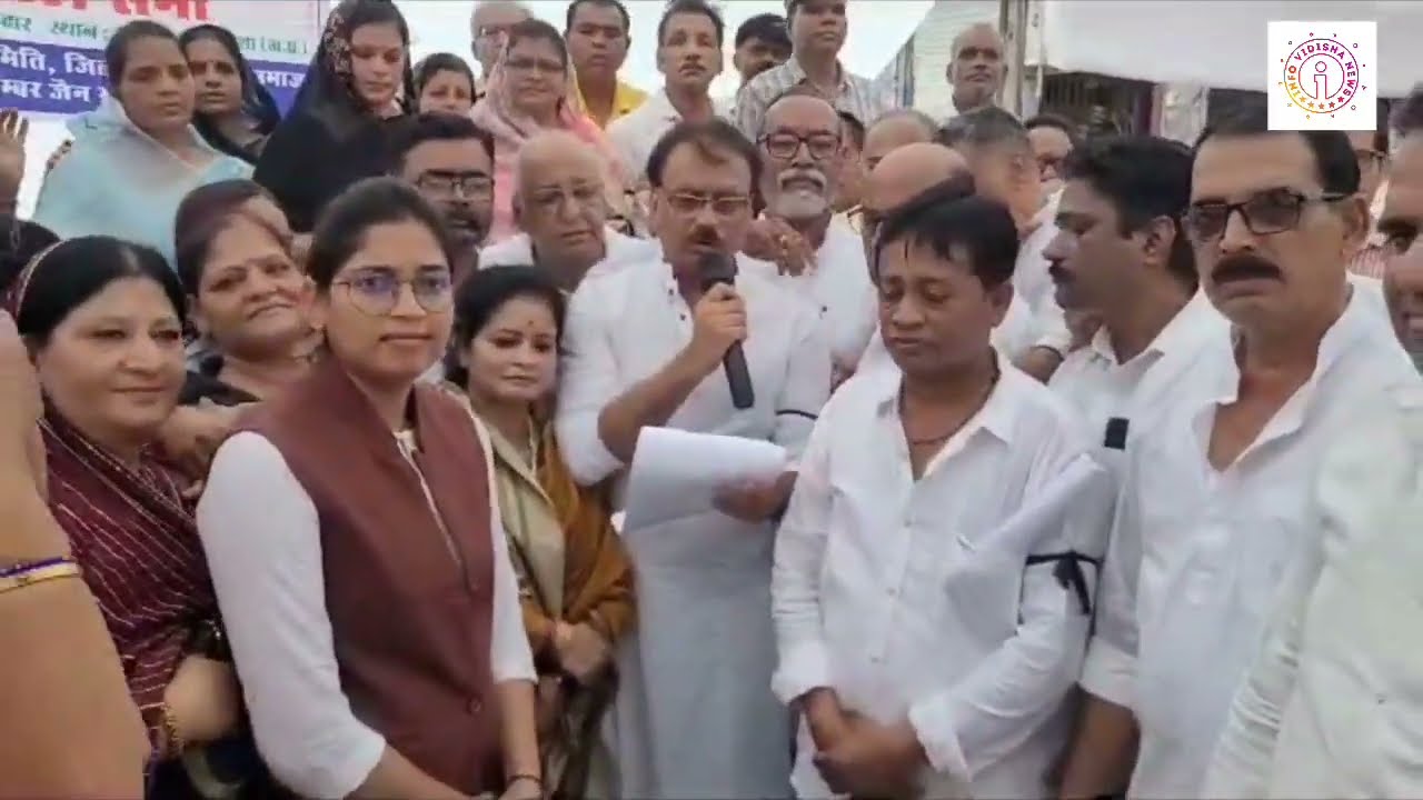 जैन समाज ने कराया विदिशा बंद ,दिया ज्ञापन जानिए क्यों अक्रोशित है विदिशा का जैन समाज