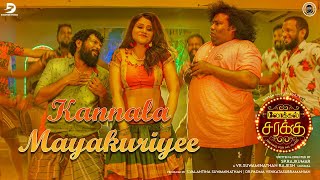 Download lagu Kanala Mayakkuriye Video Song | Lokal Sarakku Movie |Dinesh Master |Yogibabu |VR Suwaminathan Rajesh mp3