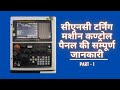 All Keys Of CNC Machine Control Panel Complete Information About CNC Turning Machine Control Pa