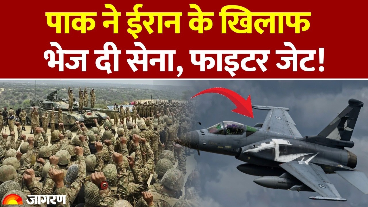 Pakistan Send Army in Saudi Arabia: पाक ने ईरान के खिलाफ भेज दी सेना, फाइटर जेट! Iran America Talk