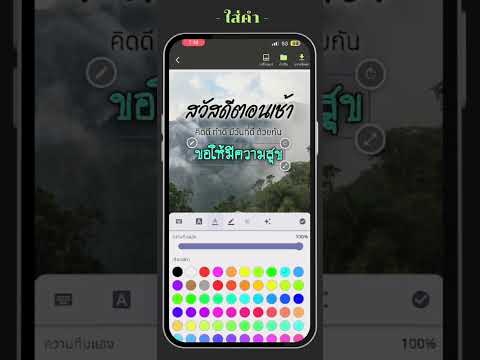 ใส่คำ video thumbnail