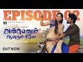 Anbenum Aayudham Neeyea Episode - 2 | Ft. Mani & Pushpalatha| Web Series | Rasiganin Rasigan