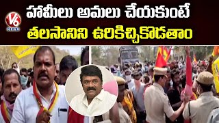 Mudiraj Community Warns Minister Talasani Srinivas Yadav