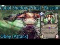 Cabal Shadow Priest card sounds in 12 languages ...